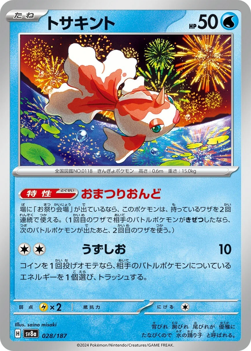 Terastal Festival - 028/187 - Goldeen