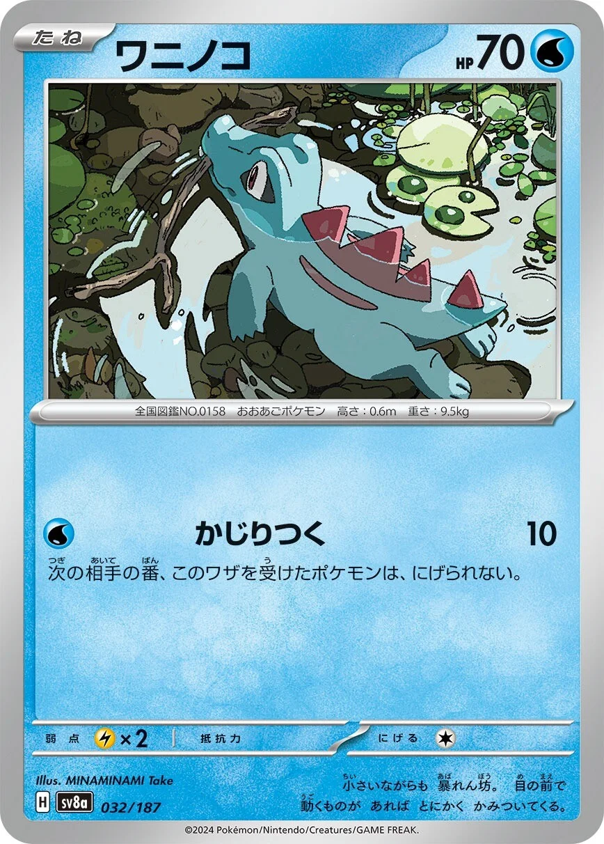 Terastal Festival - 032/187 - Totodile