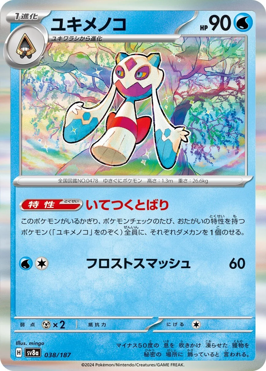 Terastal Festival - 038/187 - Froslass (Holo)