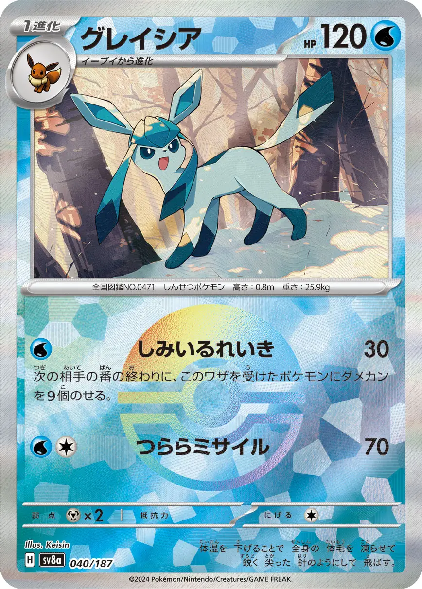 Terastal Festival - 040/187 - Glaceon (Poké Ball Holo)