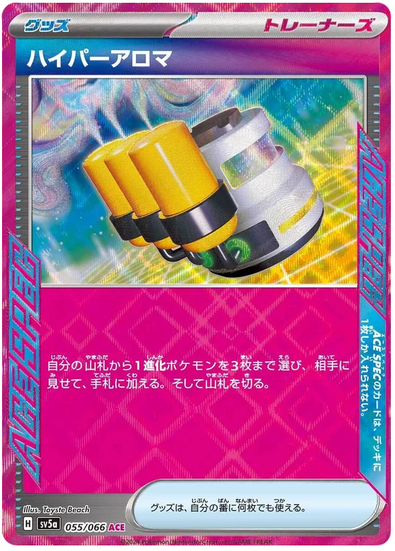 Crimson Haze - 055/066 - Hyper Aroma