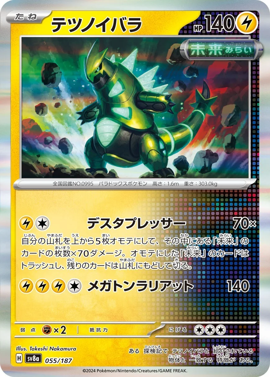 Terastal Festival - 055/187 - Iron Thorns (Holo)