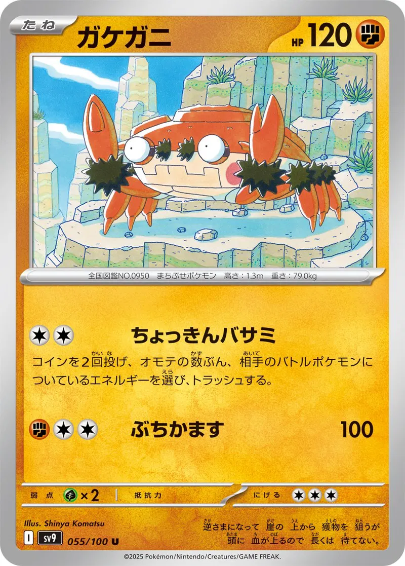 Battle Partners - 055/100 - Klawf