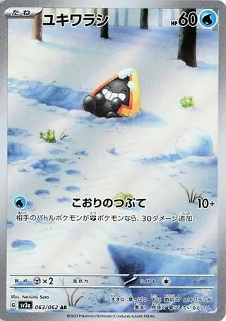 Raging Surf - 063/062 - Snorunt