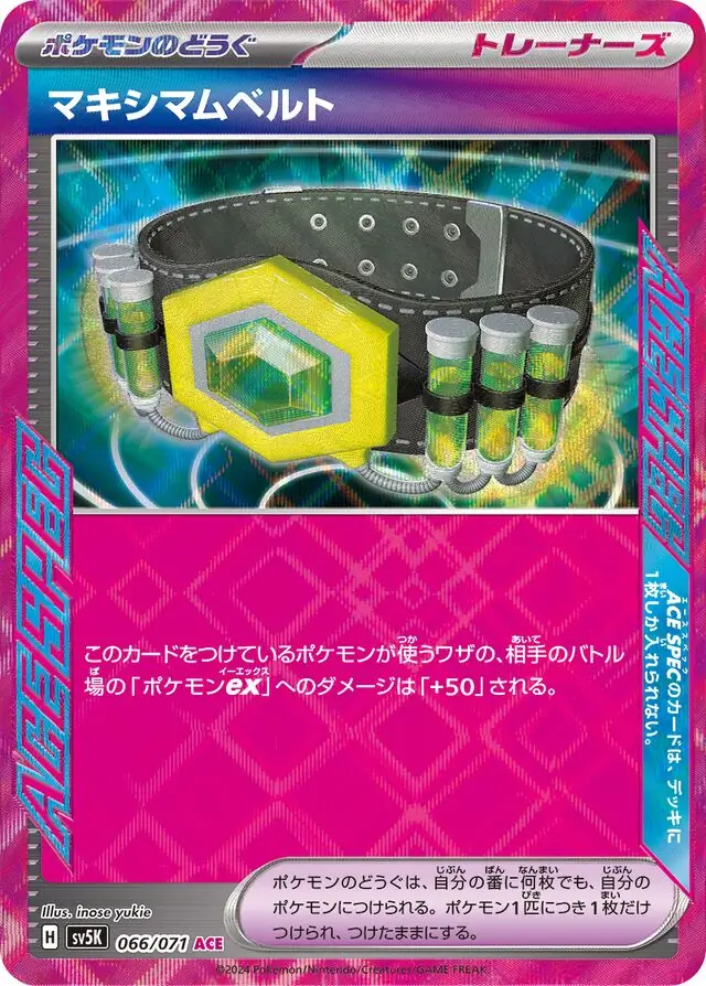Wild Force - 066/071 - Maximum Belt