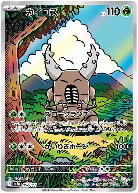 Crimson Haze - 067/066 - Pinsir