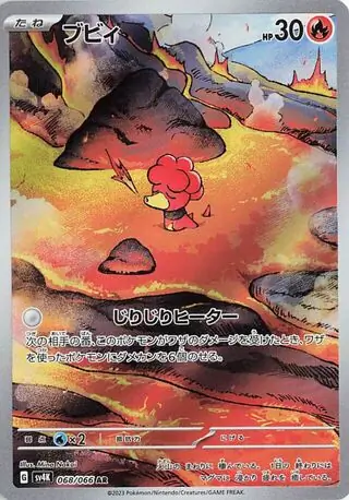 Ancient Roar - 068/066 - Magby