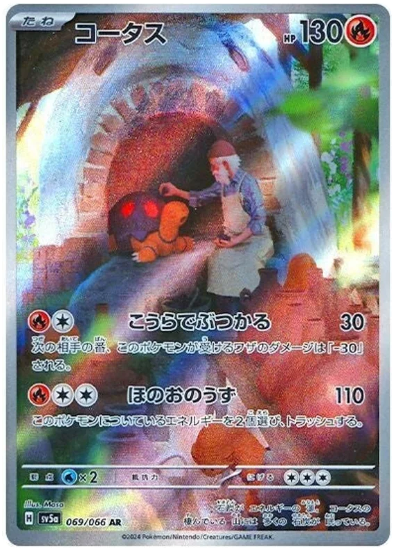 Crimson Haze - 069/066 - Torkoal