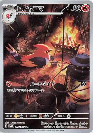 Clay Burst - 073/071 - Fletchinder