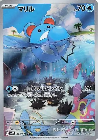 Snow Hazard - 073/071 - Marill