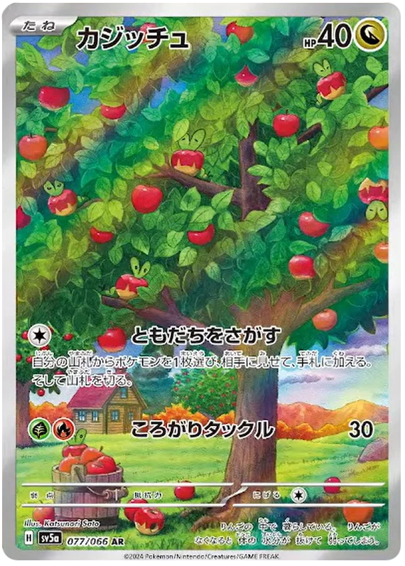 Crimson Haze - 077/066 - Applin