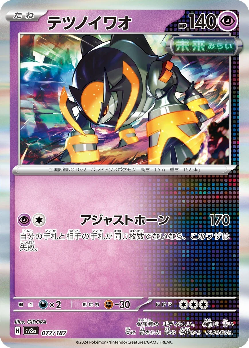 Terastal Festival - 077/187 - Iron Boulder (Holo)