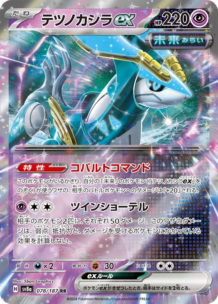Terastal Festival - 078/187 - Iron Crown ex
