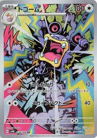 Ancient Roar - 078/066 - Loudred