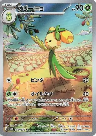 Scarlet ex - 079/078 - Dolliv