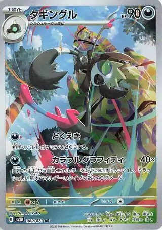 Clay Burst - 080/071 - Grafaiai
