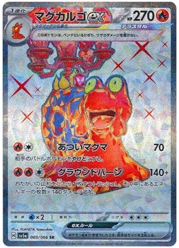 Crimson Haze - 080/066 - Magcargo ex