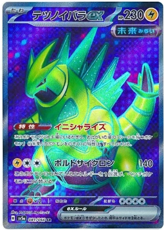 Crimson Haze - 081/066 - Iron Thorns ex