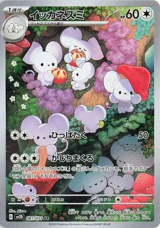 Clay Burst - 081/071 - Maushold