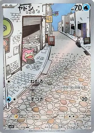 Violet ex - 082/078 - Slowpoke