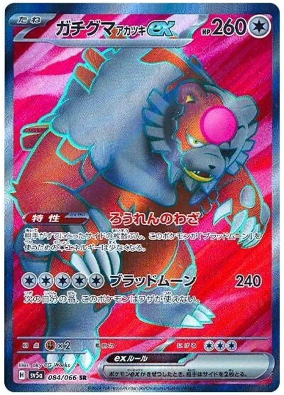 Crimson Haze - 084/066 - Bloodmoon Ursaluna ex