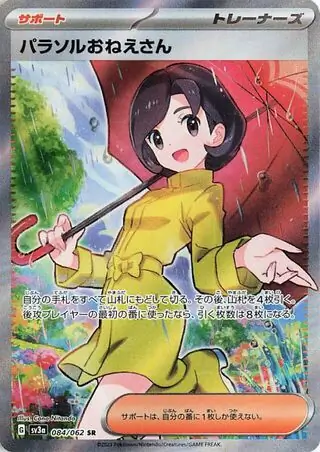 Raging Surf - 084/062 - Parasal Lady