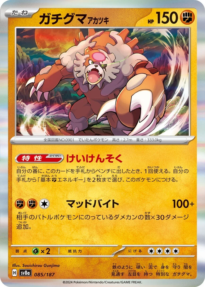 Terastal Festival - 085/187 - Bloodmoon Ursaluna (Holo)