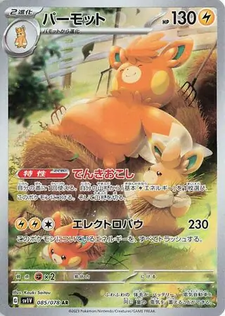 Violet ex - 085/078 - Pawmot