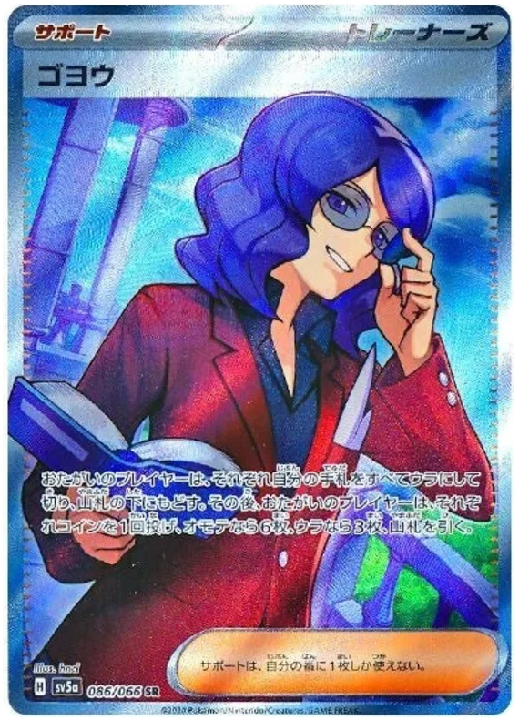 Crimson Haze - 086/066 - Lucian