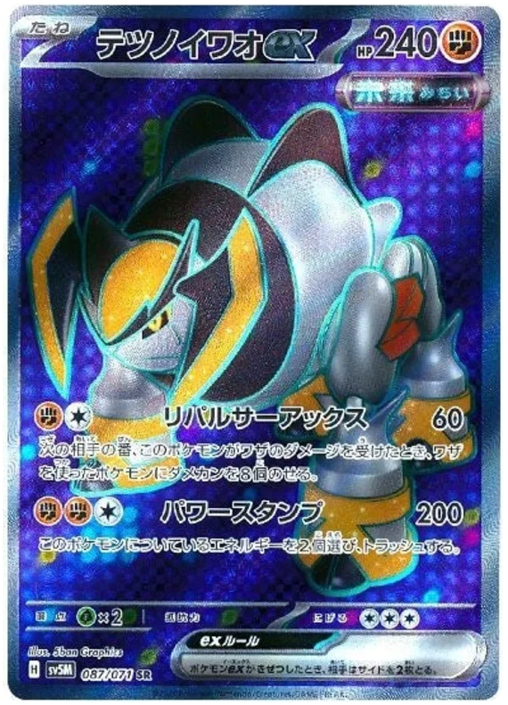 Cyber Judge - 087/071 - Iron Boulder ex