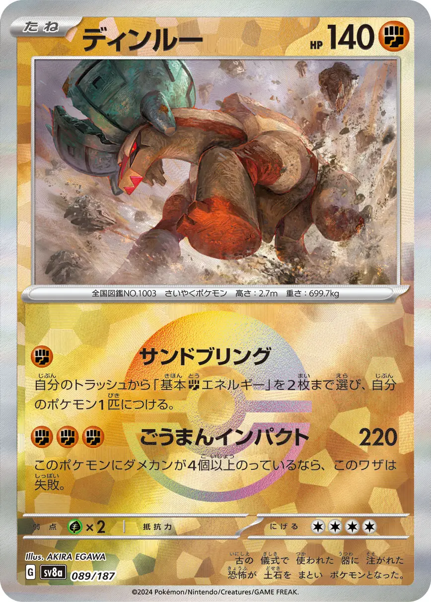 Terastal Festival - 089/187 - Ting-Lu (Poké Ball Holo)