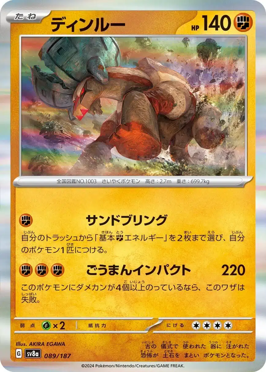 Terastal Festival - 089/187 - Ting-Lu (Holo)