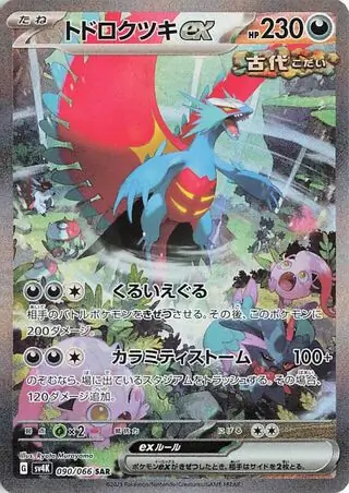 Ancient Roar - 090/066 - Roaring Moon ex