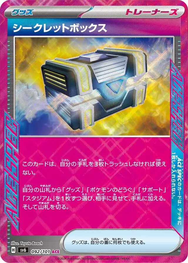 Mask of Change - 092/101 - Secret Box