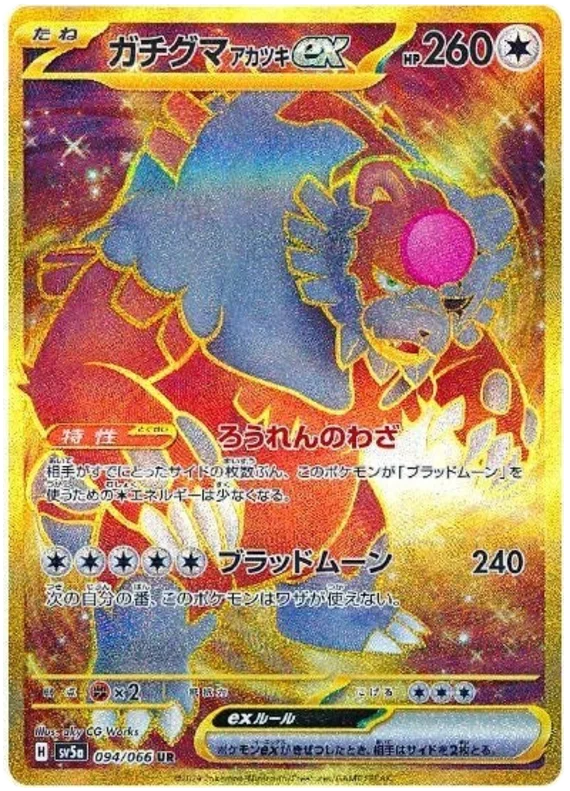 Crimson Haze - 094/066 - Bloodmoon Ursaluna ex (złota)