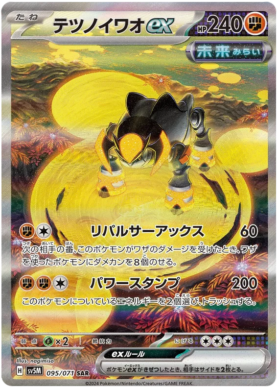 Cyber Judge - 095/071 - Iron Boulder ex