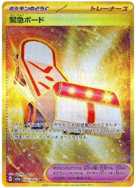 Crimson Haze - 095/066 - Rescue Board (złota)
