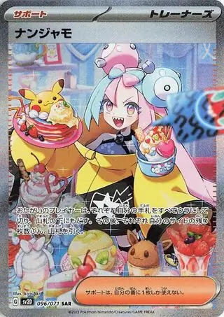 Clay Burst - 096/071 - Iono
