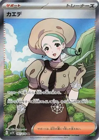 Violet ex - 097/078 - Katy