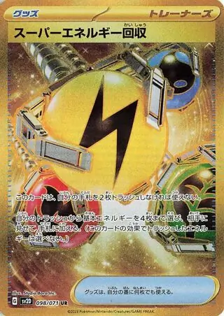 Clay Burst - 098/071 - Superior Energy Retrieval (złota)