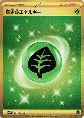 Clay Burst - 099/071 - Grass Energy (złota)