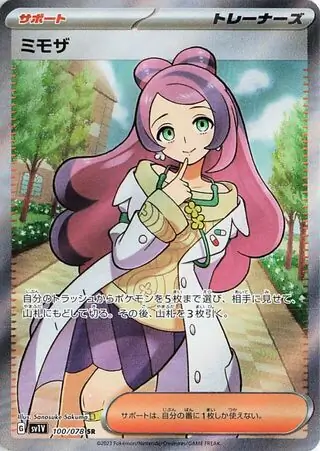 Violet ex - 100/078 - Miriam