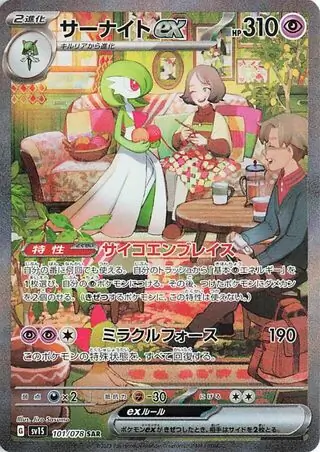 Scarlet ex - 101/078 - Gardevoir ex