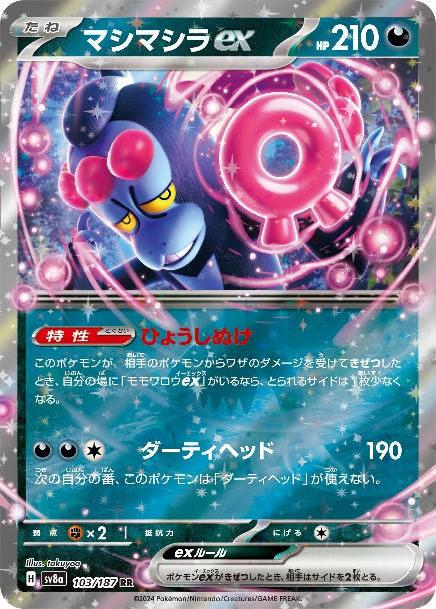 Terastal Festival - 103/187 - Munkidori ex