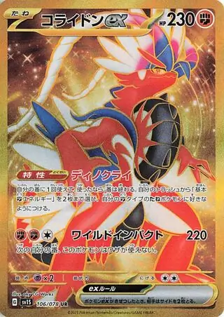 Scarlet ex - 106/078 - Koraidon ex (złota)