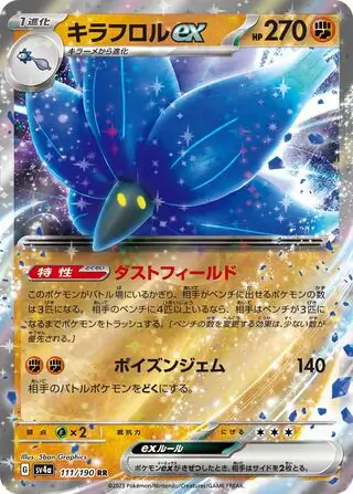 Shiny Treasure ex - 111/190 - Glimmora ex