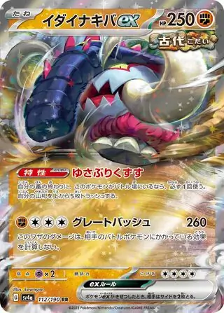 Shiny Treasure ex - 112/190 - Great Tusk ex
