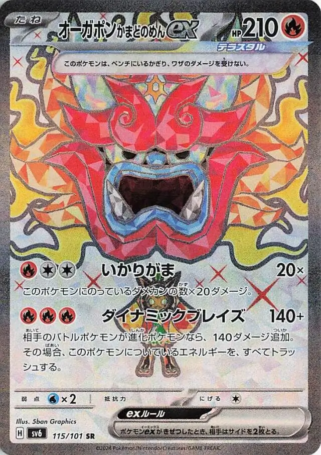 Mask of Change - 115/101 - Hearthflame Mask Ogerpon ex