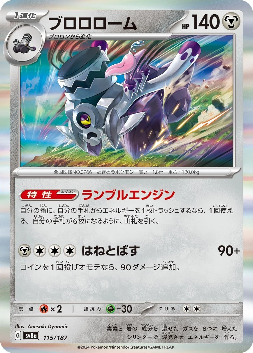 Terastal Festival - 115/187 - Revavroom (Holo)
