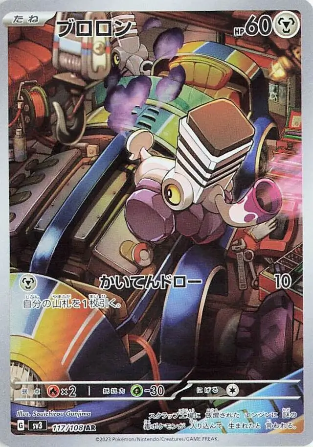 Ruler of the Black Flame - 117/108 - Varoom